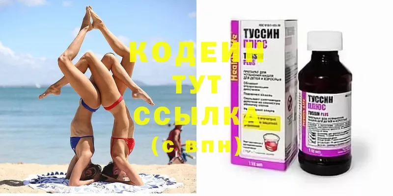 Кодеиновый сироп Lean напиток Lean (лин)  мега ССЫЛКА  Баймак 