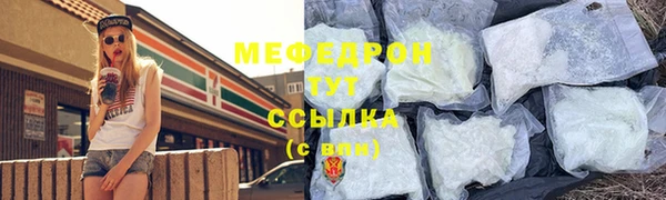 мефедрон Волоколамск